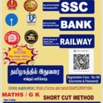 முருக பக்தர்கள் மாநாட்டிற்கு உயர்நீதிமன்ற மதுரை கிளை விதித்த 52 நிபந்தனைகள்