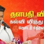 “தமிழகத்தில் மேலும் 4 புதிய அரசு கல்லூரிகள் – முதல்வர் அறிவிப்பு