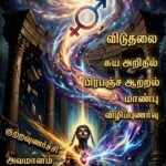 “கொடூர மனங்களும் மரித்துப் போகும்   தெய்வங்களும்…”