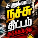 அதிகார போதையும், பேரழிவின் தொடக்கமும்!