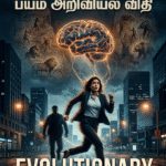 அதிகார போதையும், பேரழிவின் தொடக்கமும்!
